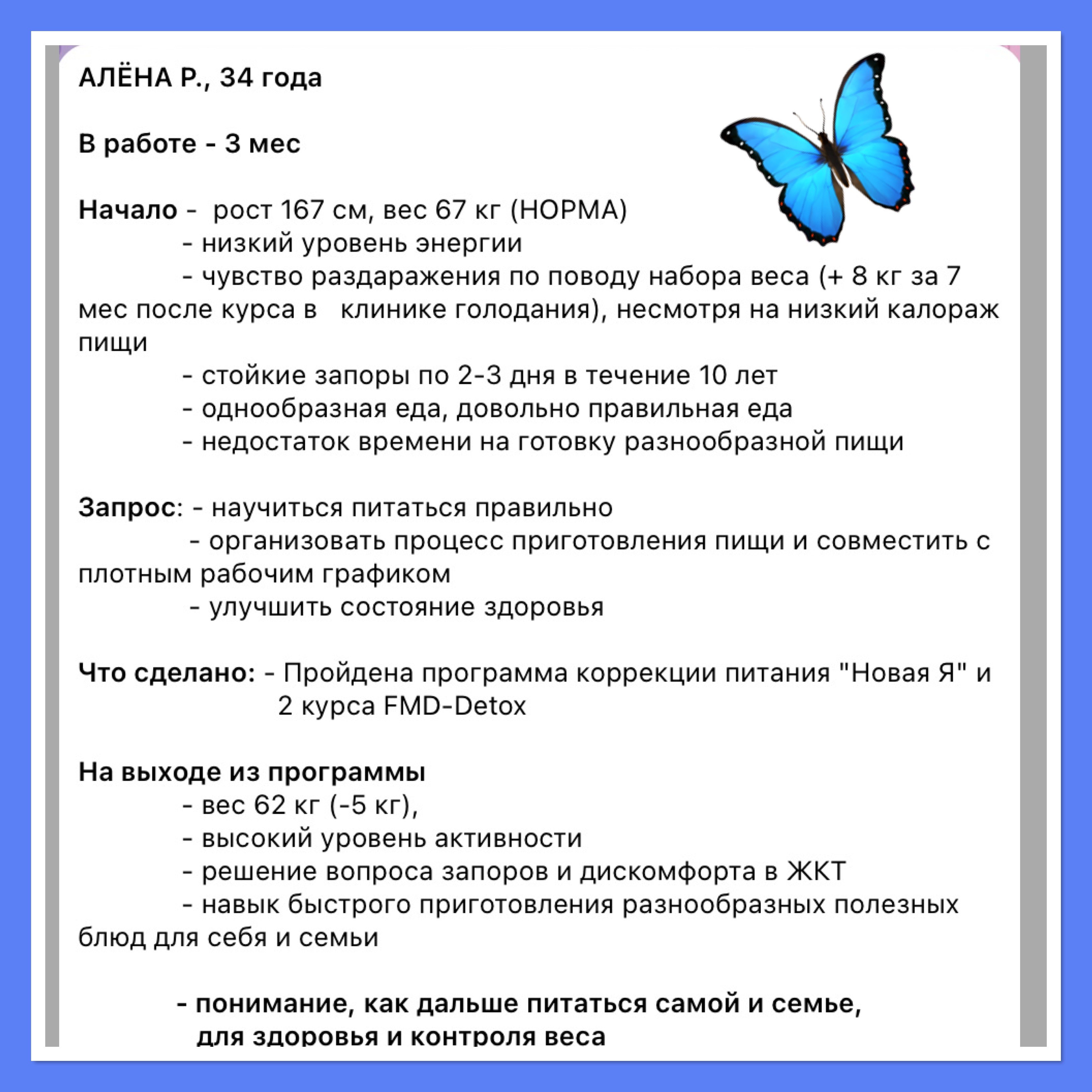 Отзыв клиента