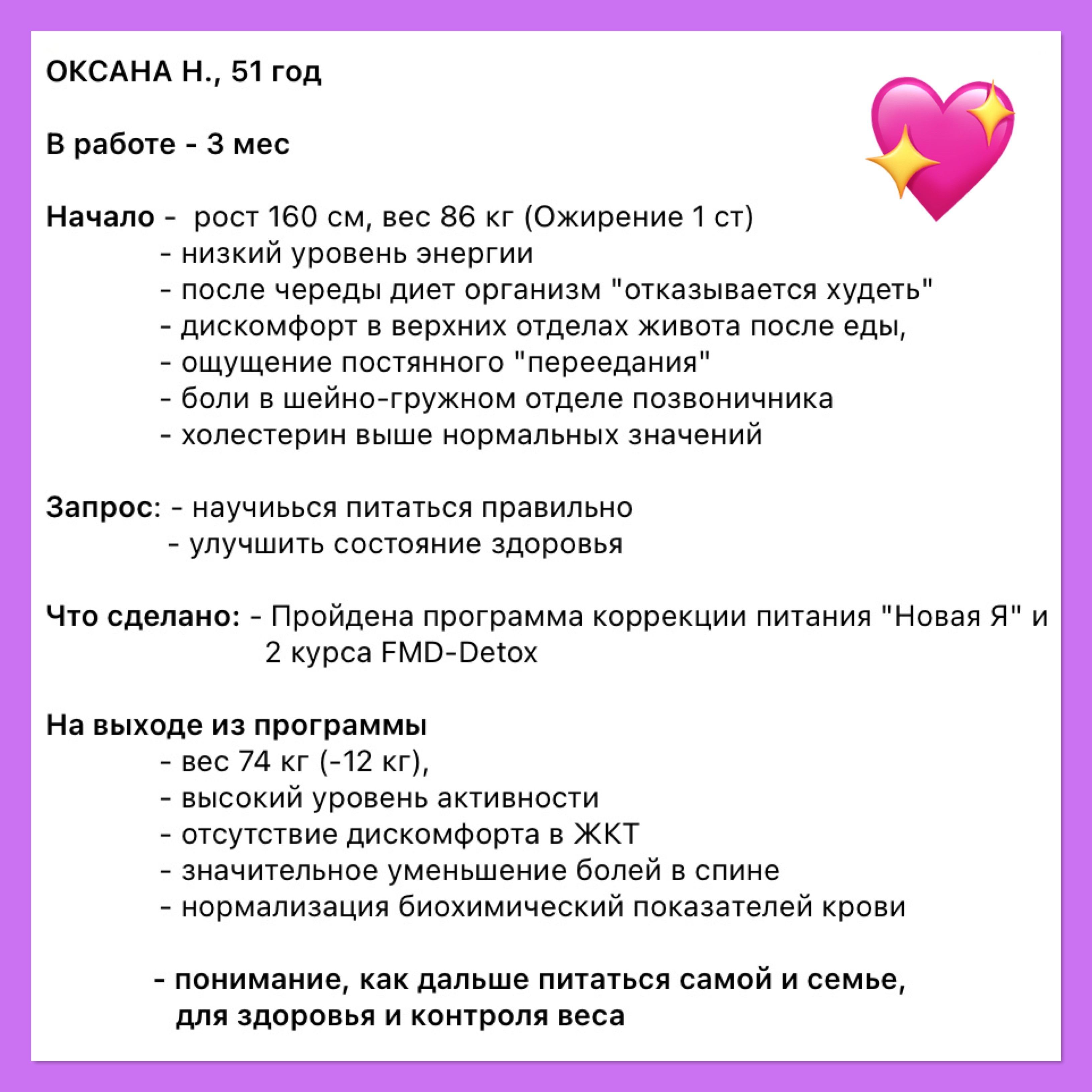 Отзыв клиента