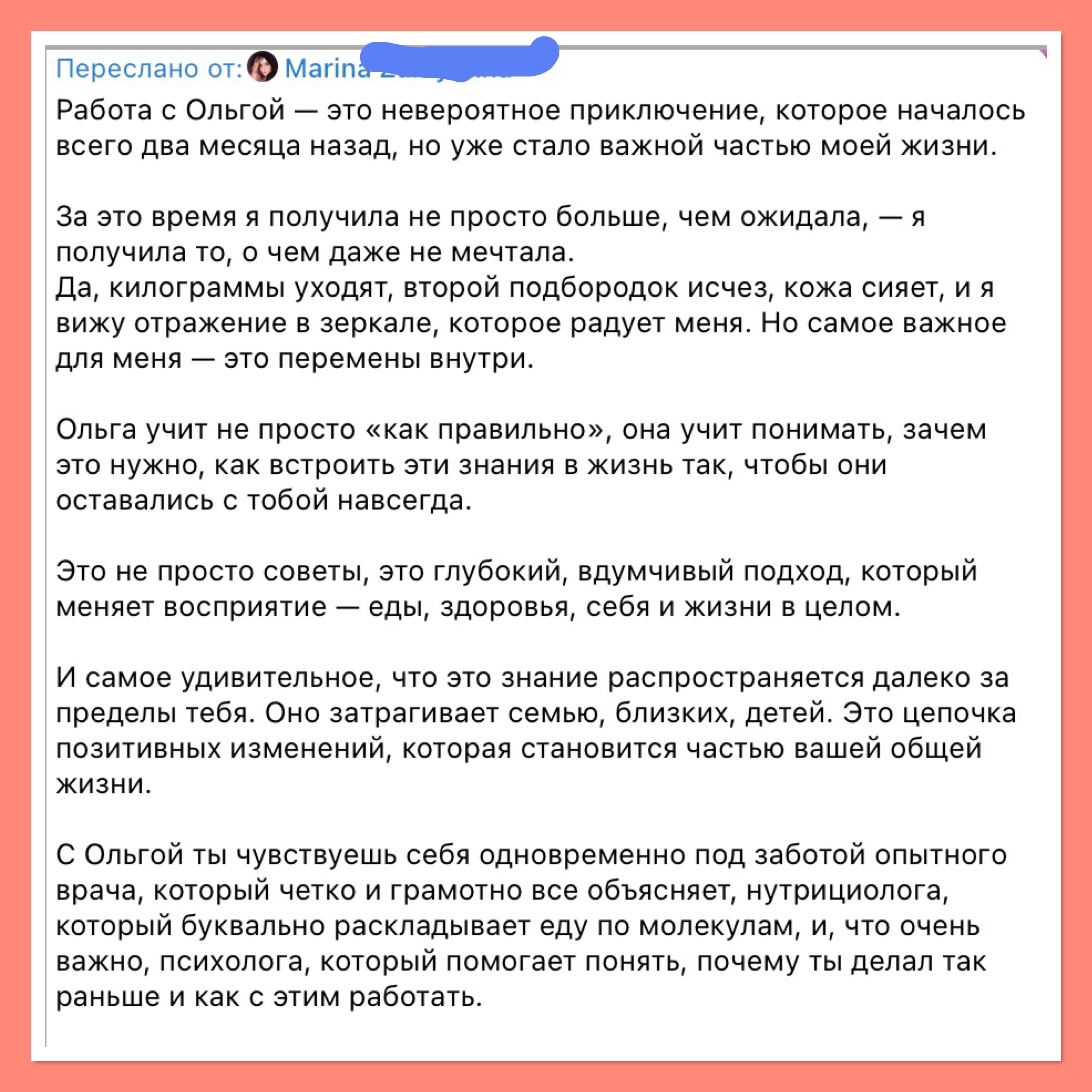 Отзыв клиента