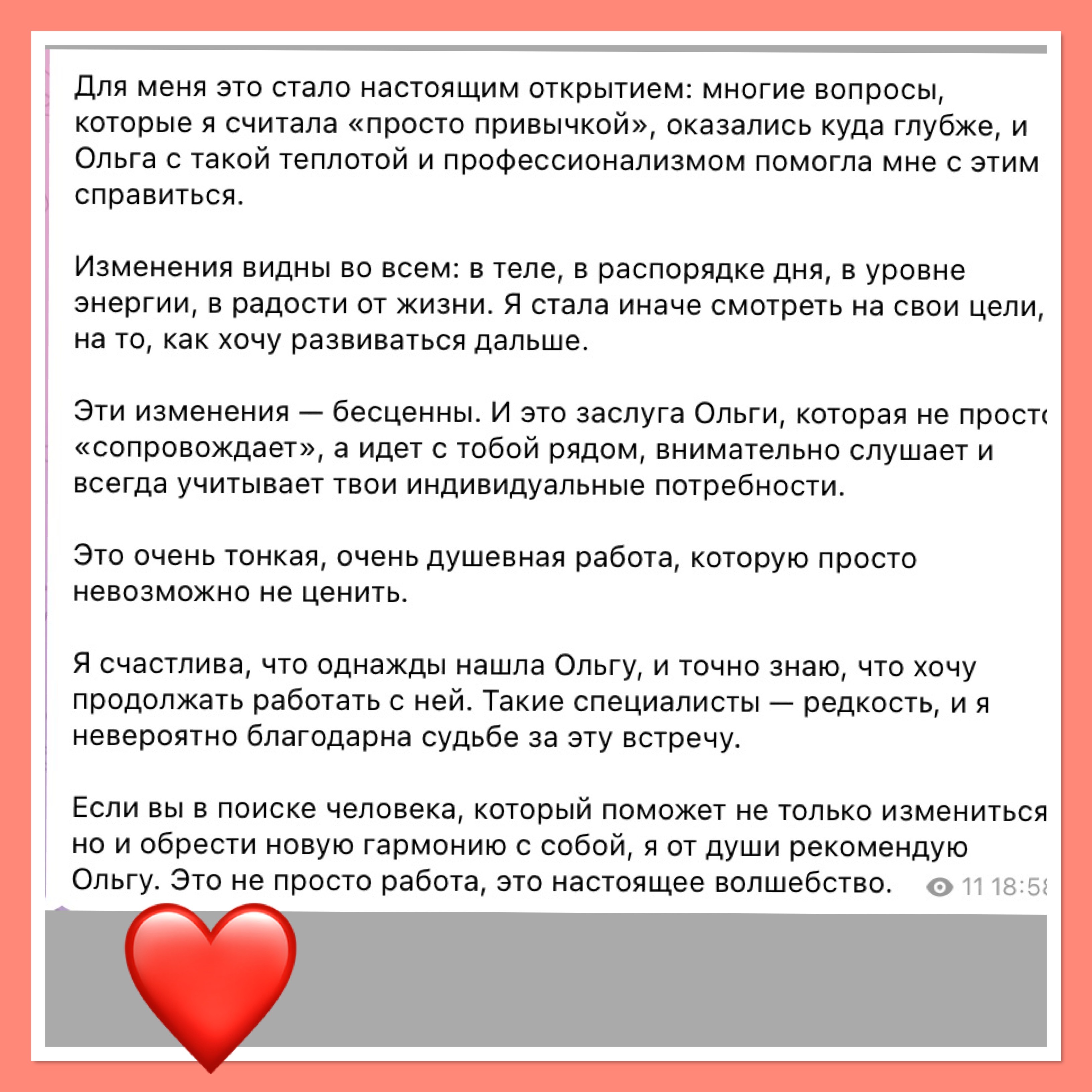 Отзыв клиента