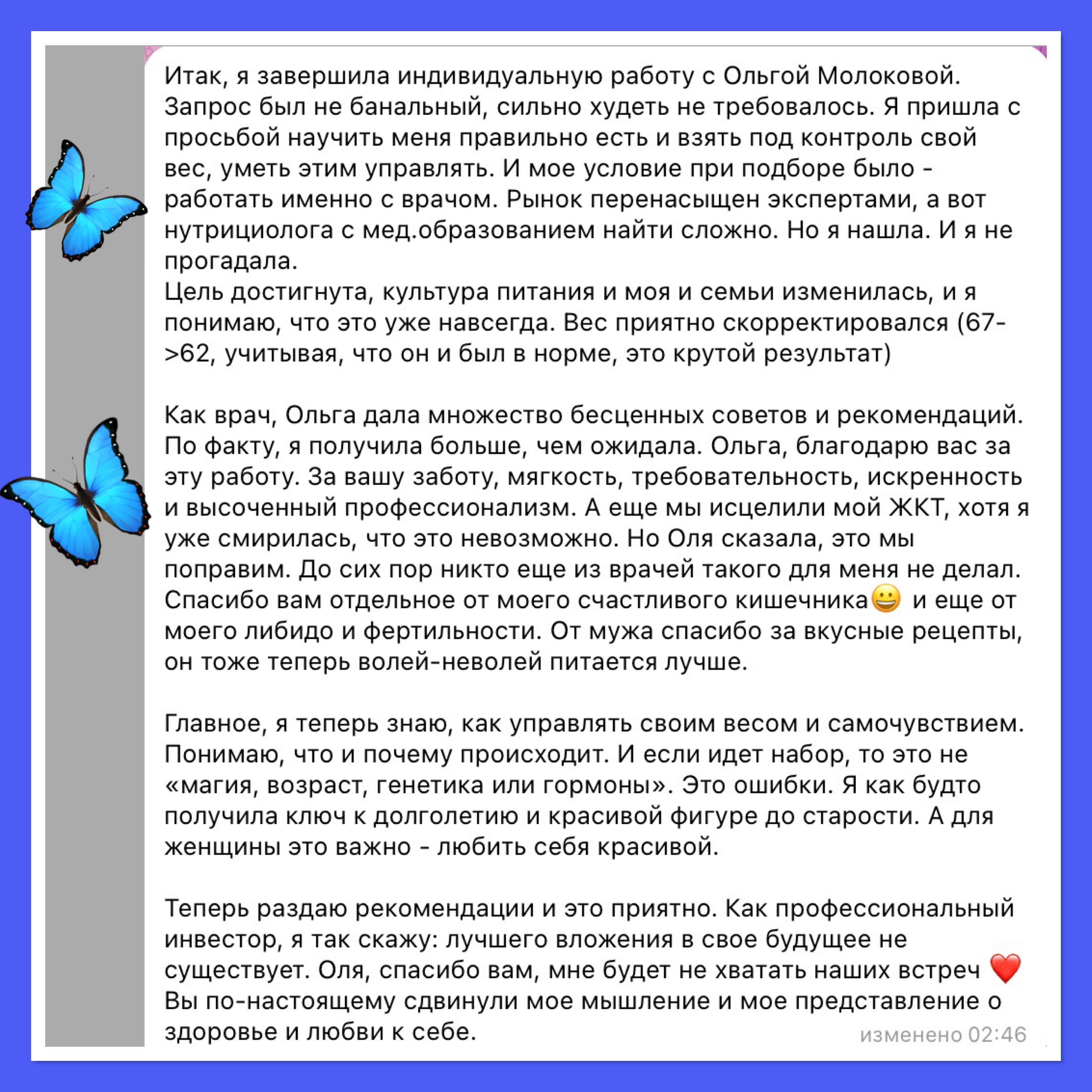 Отзыв клиента