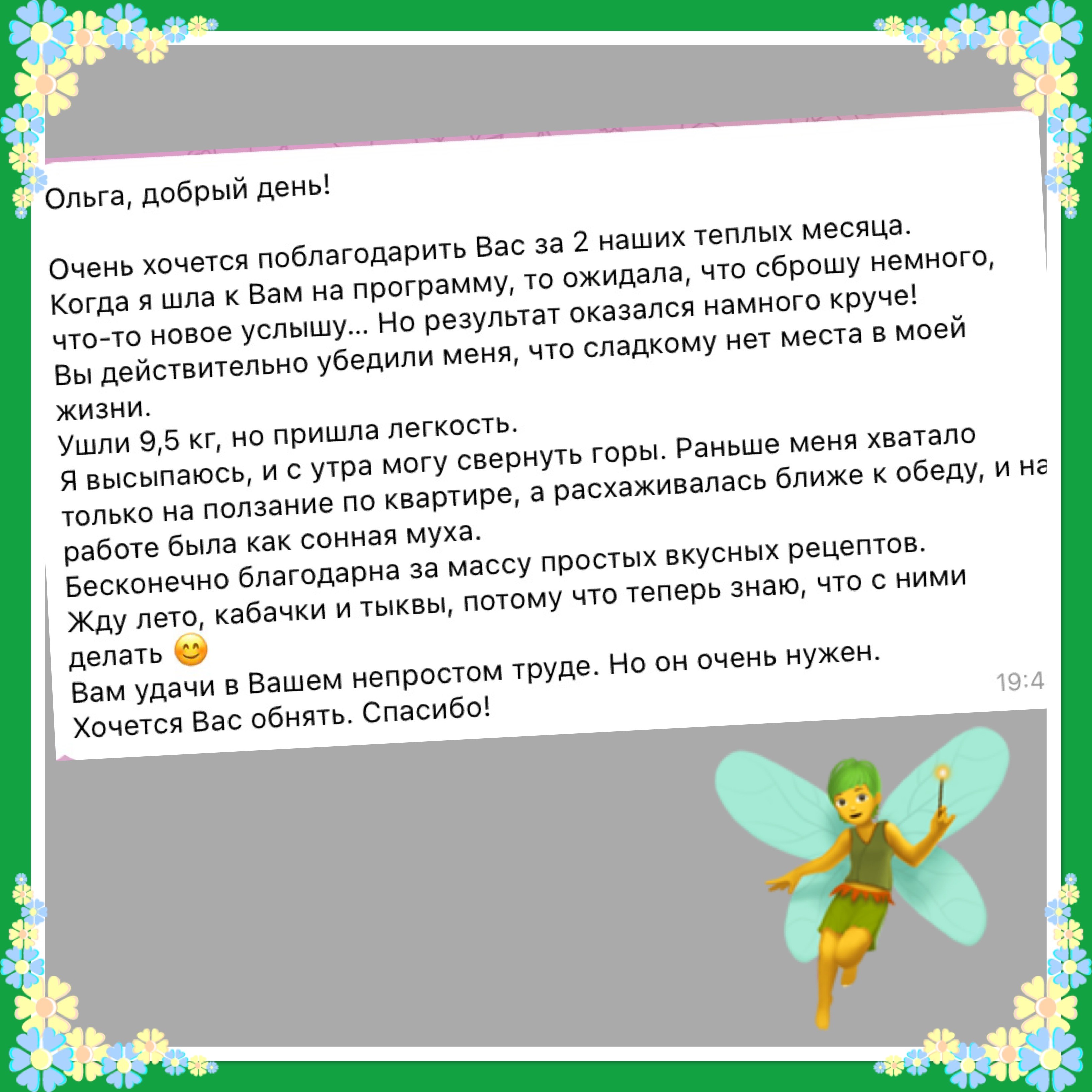 Отзыв клиента